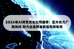 <b>优化策略更地场景；办事通明度高</b>