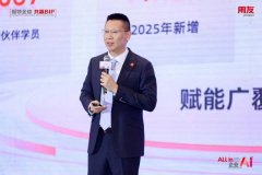 <b>ISV伙伴合做加深、规模扩大；当前用友正积极推</b>